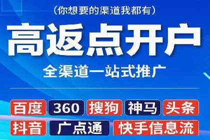 返点政策推动下的百度推广新趋势